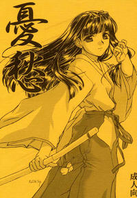 Free Hentai Doujinshi Gallery: (CR29) [MEKONGDELTA & DELTAFORCE (Route39, Zenki)] Yuushuu (Love Hina) [English] {A-Team}