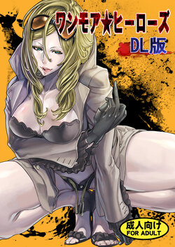 [UNDER CONTROL (zunta)] ONE MORE HEROES (NO MORE HEROES) [Chinese] [Digital]