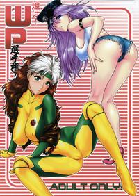 Free Hentai Doujinshi Gallery: (CR36)[Shinnihon Pepsitou (St.germain-sal)] Kirameke! WP Championship!