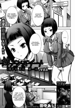 [Tanaka Aji] Ane Unsweet Mihiragi Hiyori Ch. 1 (COMIC Shingeki 2012-10) [Russian] [Digital]