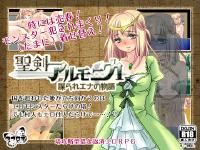 Free Hentai Game CG Set Gallery: [Suguroki] Seiken Armonica ～Hakarare Ena no Monogatari～