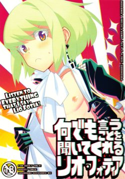 [SAWAGANI SCISSORS (02)] Nandemo Iu Koto o Kiite Kureru Lio Fotia (Promare) [Spanish] [2019-09-08]