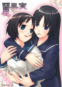 Free Hentai Doujinshi Gallery: (C75) [Punipuni Doumei (Mizuki Gyokuran)] Uruwashi no Kajitsu (GA-REI -zero-) [English]