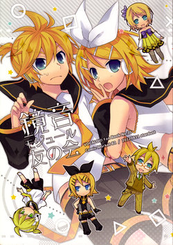(C82) [stardust (Tamura Hiro)] Kagamine Module Tomo no Kai (VOCALOID) [English]