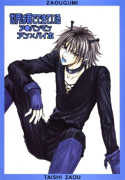 [Zaougumi (Zaou Taishi)] Sekai wa Kimi de Dekiteiru (Anpanman)