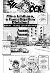 Free Hentai Manga Gallery: Mina Ishihara, e Investigation Division (english)