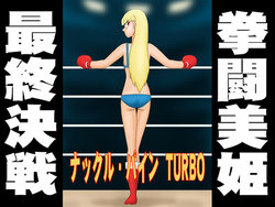 [090729] Nakkuru pain TURBO [katta no adaruto tengoku]