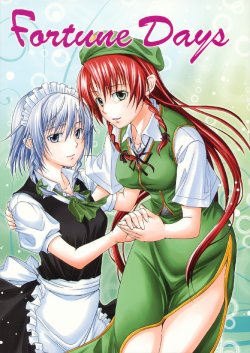 Free Hentai Non-H Gallery: (C78) [Pigeon Blood (Asou Shin)] Fortune Days (Touhou Project) [English] [Gaku Gaku Animal Land]