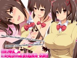 Free Hentai Artist CG Set Gallery: [Eve] Kyounyuu J● to Enkou Nakadashi Sukebe S●X