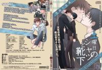 Free Hentai Game CG Set Gallery: [Fusyro] Doyoubi no Shirt to Kutsushita