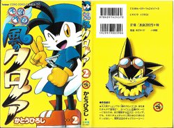 Shippuu Tengoku Kaze no Klonoa vol. 2