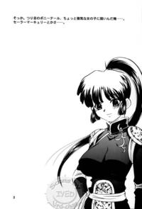 Free Hentai Doujinshi Gallery: Inuyasha Taijiya Senki 1