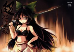 Free Hentai Non-H Gallery: (Reitaisai 6) [Omchicken (Kurinton)] Chou Chireiden (Touhou Project) [Spanish] [Kuso Fansub]