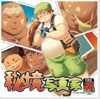 [Natsutama] Hikyou Shashinka