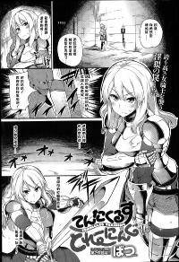 Free Hentai Manga Gallery: [Batsu] Tentacles Training (COMIC Anthurium 015 2014-07) [Chinese] [must個人漢化]