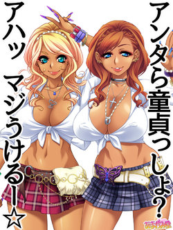 [Amagami Dou (Agawa Ryo)] 援交黒ギャル、シーナさん 第 1~2 話