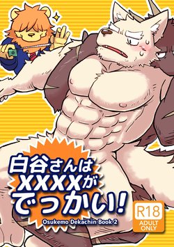 Free Hentai Doujinshi Gallery: (Kansai! Kemoket 3) [Tayutau (Mota)] Shiratani-san wa xxxx ga Dekkai! [Digital]