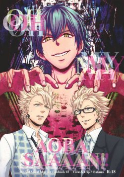 Free Hentai Doujinshi Gallery: [Hexenhaus (Manjiro) OH MY AOBASAAAAN! (DRAMAtical Murder)