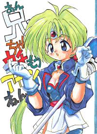 Free Hentai Doujinshi Gallery: (C47) [Mamagult (Takao Ukyou)] Anchan Uchi mo Akan nen (Lord of Lords Ryu Knight)