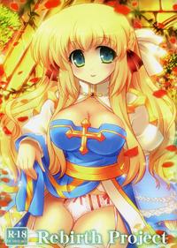 Free Hentai Doujinshi Gallery: (C78) [Yukari House (minikoara)] Rebirth Project (Ragnarok Online)