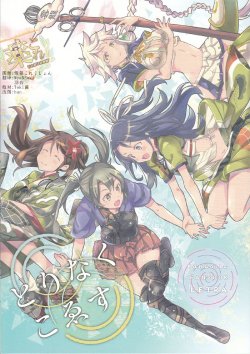 Free Hentai Non-H Gallery: (Houraigekisen! Yo-i! 17Senme!) [LETRA (Takitarou)] Tori Naku Kowesu (Kantai Collection -KanColle-) [English]