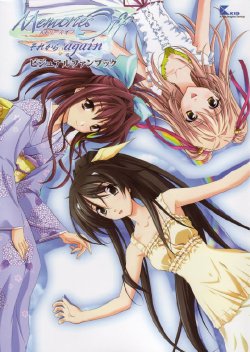 Free Hentai Non-H Gallery: Memories Off- Sorekara again - Visual FanBook