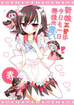 Free Hentai Non-H Gallery: [Cigarette (Aisa)] Shinyome Seija wa Kyou mo Ichinichi Kigen ga Warui (Touhou Project) [Korean] [Digital]