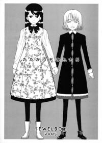 Free Hentai Non-H Gallery: [Jewelbox] Tatakau Monotachi 5 (GUNSLINGER GIRL)