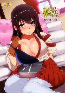 Free Hentai Doujinshi Gallery: (C85) [Hyudorabo (Hyudora)] Kan Dere Bitch (Kantai Collection -KanColle-)