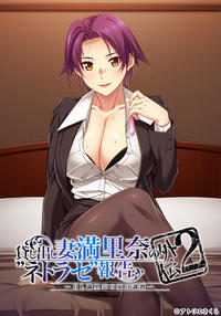 Free Hentai Game CG Sets Gallery [Atelier Sakura Team.NTR] Kashidashi Tsuma, Marina no “Netorase” Houoku Gaiden 2  -OL Marina no Doutei Choukyou-