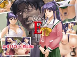 [HK (Horita Keishi)] E