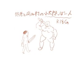 [yurei]Suzuhara and A dude looks like Kojiro