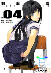 Free Hentai Doujinshi Gallery: (C78) [Lily Lily Rose (Mibu Natsuki)] cute uniform vol.4 [Chinese] [萌姬天堂]