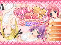 Free Hentai Game CG Set Gallery: [ωstar] Kanojo x Kanojo x Kanojo dokidoki fullthrottle!