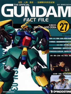 The Official Gundam Fact File - 027 [Chinese]