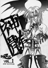 Free Hentai Doujinshi Gallery: [Denpa Teikoku] Sinzui