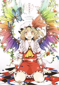 Free Hentai Non-H Gallery: (C77) [az (akaringo)] Hanamaru (touhou project)