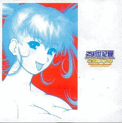 [Yellowcake] 21st century Summer (Various)