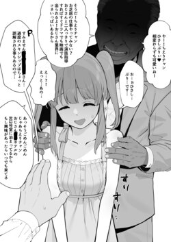 [Fanbox] Buta-Jiman [Chieri Netorase] (3683261)