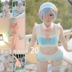 [nikumikyo] vol.20 Okugai puru ni iru 💙 remu chan