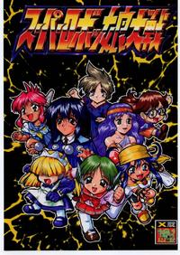 Free Hentai Doujinshi Gallery: [Umedama Nabu] Yokohama Nakadashi Kikou (Yokohama Kaidashi Kikou)