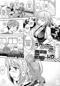 Free Hentai Manga Gallery: [Kima-gray] Love Letter From Hot Pants (COMIC Megastore 2012-06) [German] {Sling}