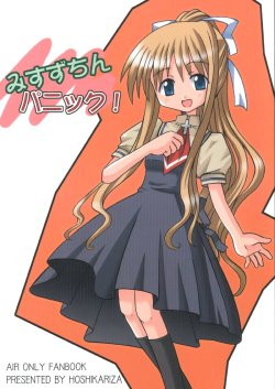 (C61) [Hoshikariza (DATE)] Misuzu-chin Panic! (Air)