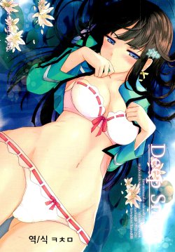Free Hentai Manga Gallery: (C83)[kawaisounako(ichino、yuyu)]Deep Snow (mahouka koukou no rettousei)(korean)