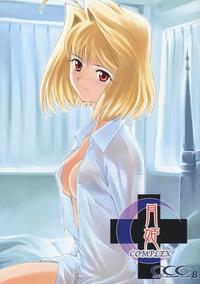 Free Hentai Doujinshi Gallery: (C63) [Crazy Clover Club (Shirotsumekusa)] Tsukihime Complex (Tsukihime)