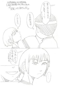 [Kitazawa Ryuuhei] Kon Futaba x Takeru Shounen (Soredemo Machi wa Mawatteiru)