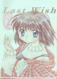 Free Hentai Non-H Gallery: [Kanoneya]Last Wish(Kanon)