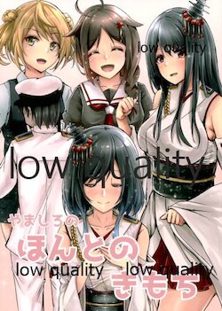 [LHEZI (shohei)] やましろのほんとのきもち (艦隊これくしょん -艦これ-)