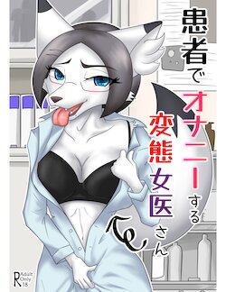 [Tuberose (Kotoki)] Kanja de Onani suru Hentaijoi-san