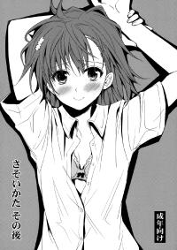 Free Hentai Doujinshi Gallery: (C77) [Takumi na Muchi] Sasoikata Sonogo (Toaru Kagaku no Railgun) [Spanish]
